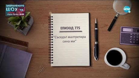 изображение на Съдебен спор (06.06.2021)