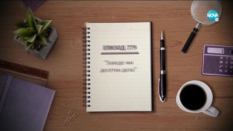 изображение на Съдебен спор (20.06.2021)