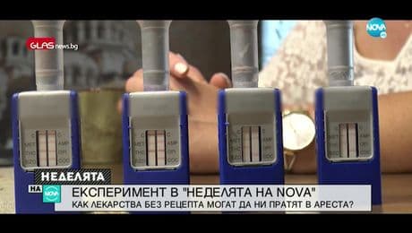 изображение на Неделята на NOVA (04.07.2021)