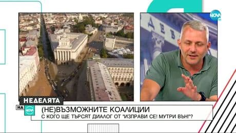изображение на Неделята на NOVA (18.07.2021)
