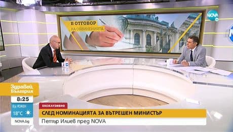 изображение на Здравей, България (09.08.2021)