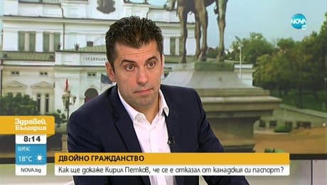 изображение на Здравей България (17.08.2021)