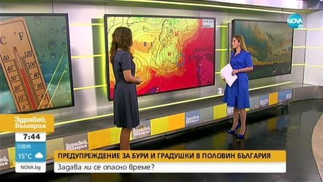 изображение на Здравей, България (26.08.2021)