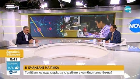 изображение на Здравей, България (30.08.2021)