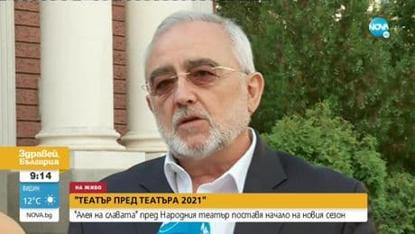 изображение на Здравей България (01.09.2021)