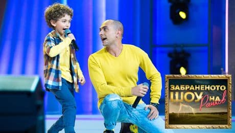 изображение на Забраненото шоу на Рачков (07.11.2021) - част 1