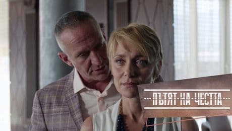 изображение на Пътят на честта