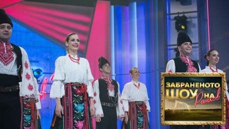 изображение на Забраненото шоу на Рачков (05.12.2021) - част 1