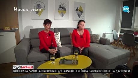 изображение на Ничия земя (12.03.2022)