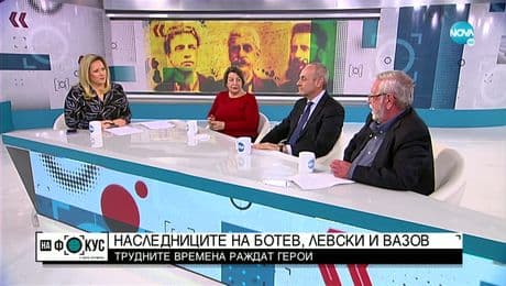 изображение на Наследници на Левски, Вазов и Ботев за трудните времена, в които живеем
