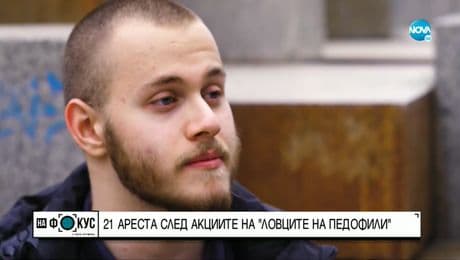 изображение на „Историите на Мария Йотова": Среща с „ловците на педофили"