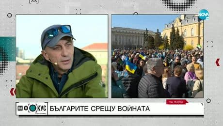 изображение на Кръстев: Случващото се в Украйна е огромен световен цинизъм