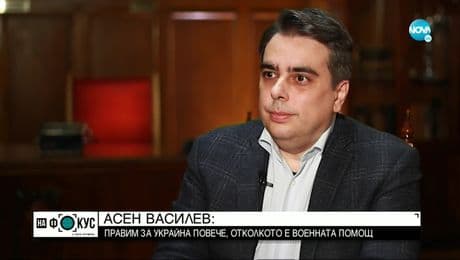 изображение на Василев: Атаката към мен е нескопосана и с неверни твърдения