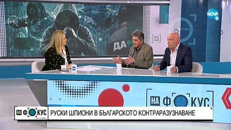 изображение на Какво ще излезе от шпионските скандали?