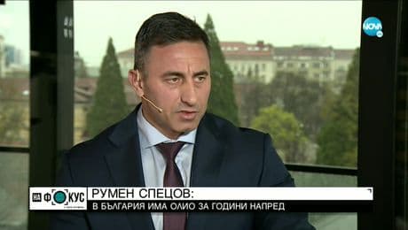 изображение на Спецов: Нямаме власт над процеса за "Барселонагейт"