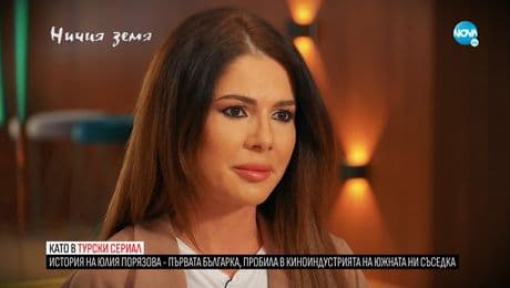 изображение на Ничия земя (16.04.2022)