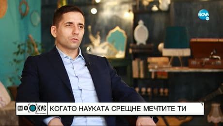 изображение на Когато науката срещне мечтите ти: Създателят на INSAIT за тайните на изкуствения интелект