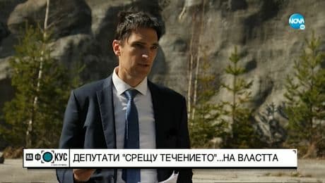 изображение на „Срещу течението”: Двама депутати, опълчили се на партийната повеля