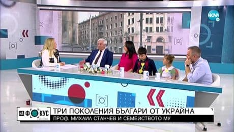 изображение на Проф. Михаил Станчев от Харков посрещна Великден в България