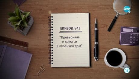 изображение на Съдебен спор (30.04.2022)