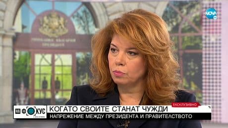 изображение на Йотова: Позорно е, ако се пренебрегват 25 000 фирми заради съмнителни комисионни