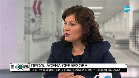 изображение на Сербезова: В болници са раздавани десетки хиляди на конкретен човек