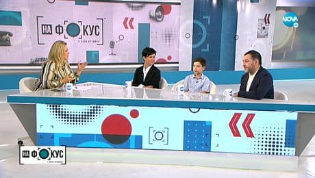 изображение на Два пъти Свилен и веднъж Невена: Рецепта за щастие