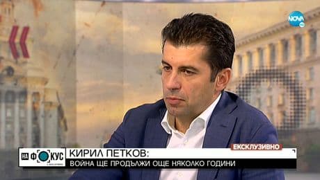 изображение на Петков обяви кога пристигат корабите с газ от САЩ