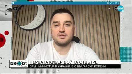 изображение на „Историите на Мария Йотова”: Зам.-министърът на дигиталната трансформация в Украйна