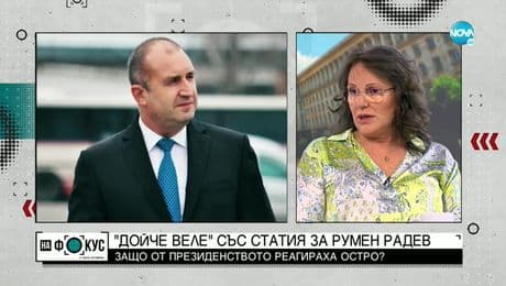 изображение на Защо „Дойче веле” написаха статия за Румен Радев