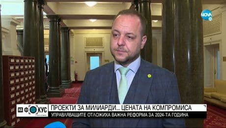 изображение на "Срещу течението": Проекти за милиарди