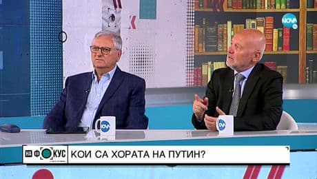 изображение на "ХОРАТА НА ПУТИН": Пътят на руския президент към върха, описан в книга
