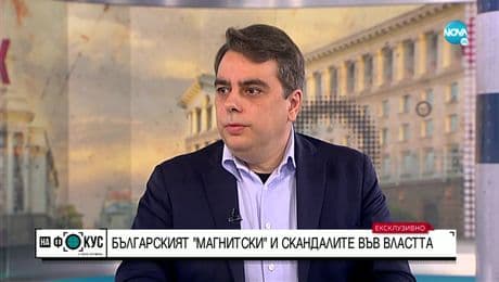 изображение на „На фокус" с Лора Крумова (05.06.2022)