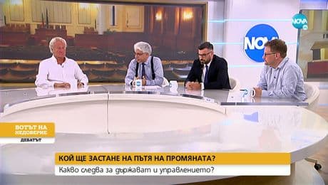 изображение на Извънредно студио: Вотът на недоверие – дебатът - част 3