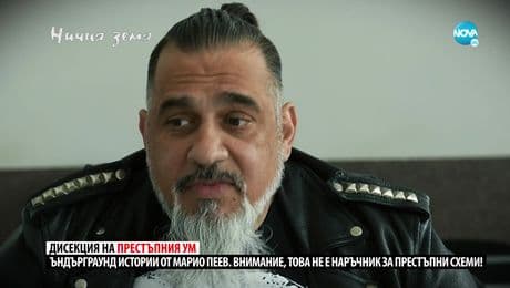 изображение на Ничия земя (25.06.2022)