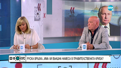 изображение на Журналистите Йово Николов и Севда Шишманова за политическите трусове у нас