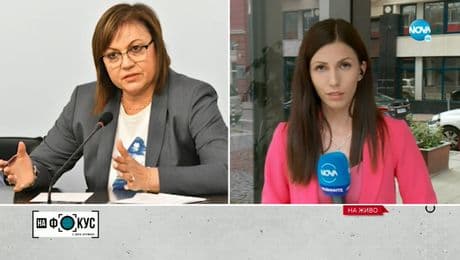 изображение на Националният съвет е дал мандат на БСП да преговаря за нов кабинет с ПП