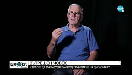 изображение на „На фокус“ с Лора Крумова (03.07.2022)