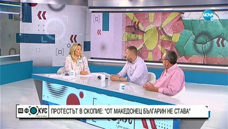 изображение на Какво стои зад протеста в Скопие?