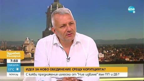 изображение на Здравей, България (29.07.2022)