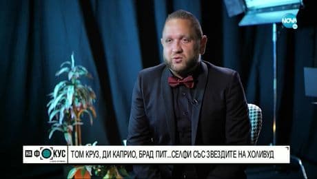 изображение на „Ловец на звезди“: Оператор на NOVA с богата колекция от снимки с известни