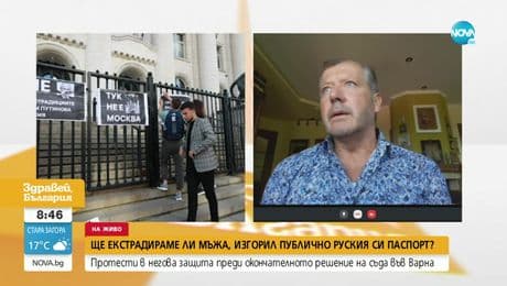 изображение на Здравей, България (16.08.2022)