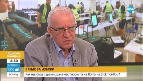 изображение на Здравей, България (17.08.2022)