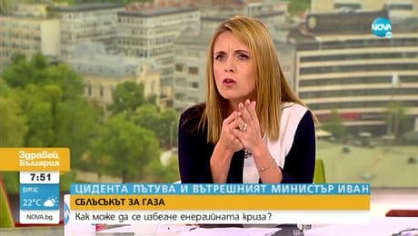 изображение на Здравей, България (25.08.2022)