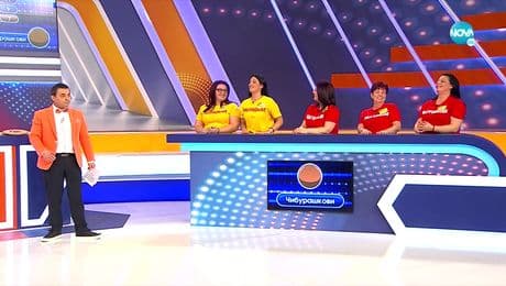 изображение на Семейни войни (24.01.2023)