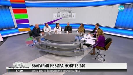 изображение на Изборът на България: Въпрос на парламент (02.04.2023) - част 1