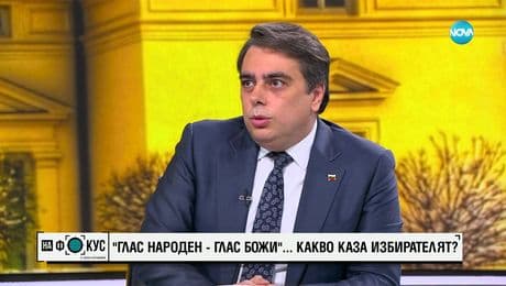 изображение на „На фокус" с Лора Крумова (09.04.2023)