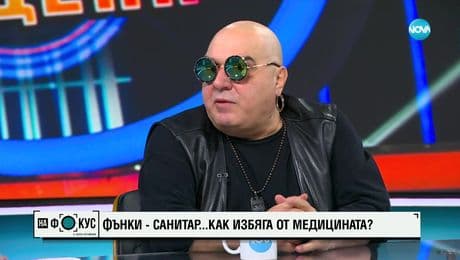 изображение на Димитър Ковачев-Фънки: В „Като две капки вода“ давам мнението си на базата на това, което чувам