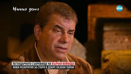 изображение на Ничия земя (06.05.2023)