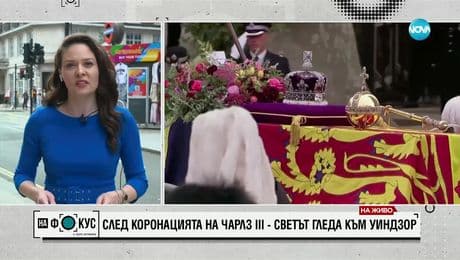 изображение на По време на коронацията на Чарлз: Арестувани са над 50 души